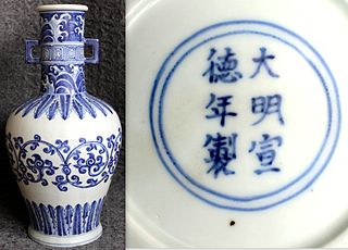 Ming Dynastie Xuande Archaic Porcelaine Vase et Six -Character Mark